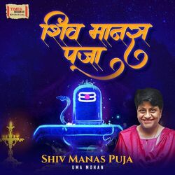 Cover of Shiv Manas Puja