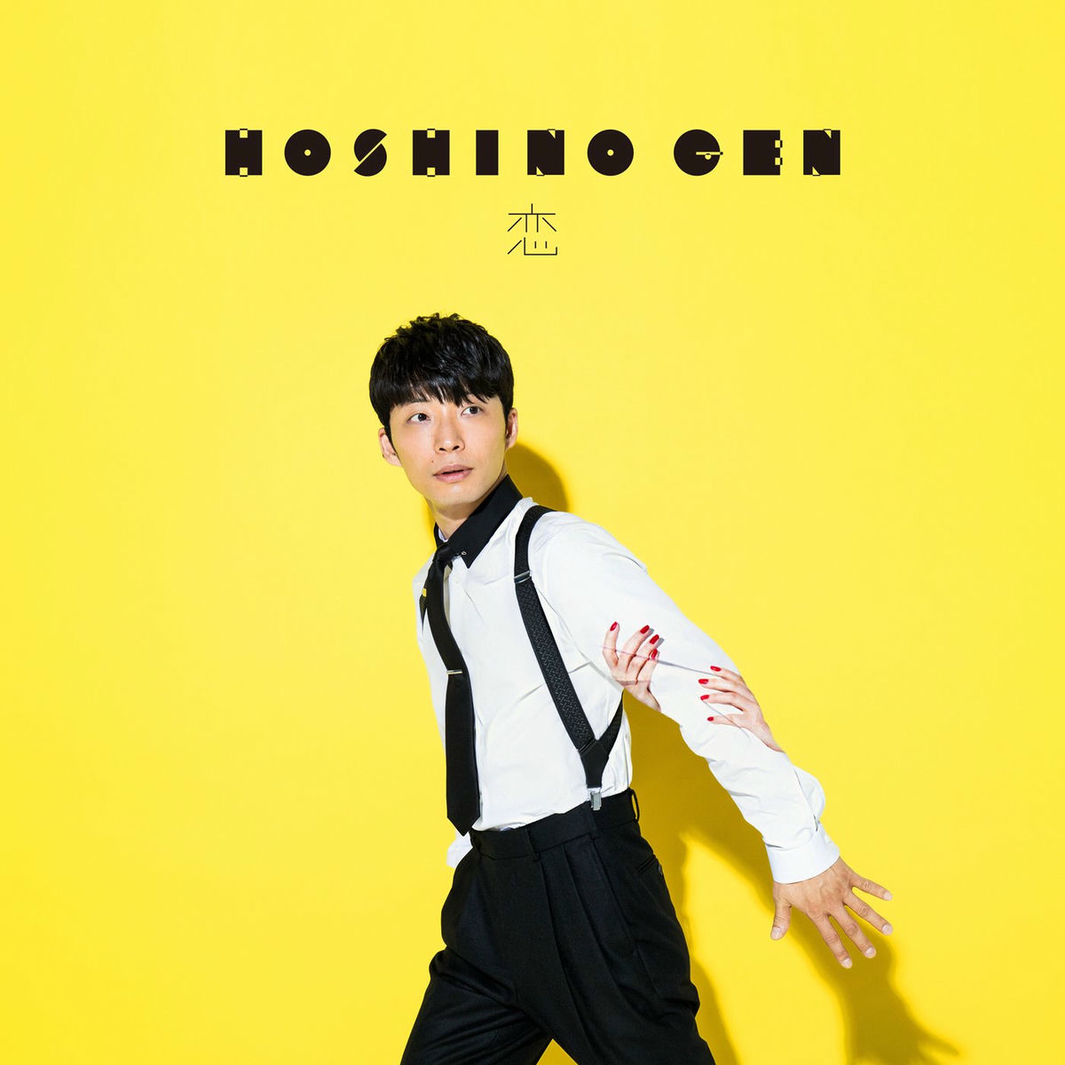 Gen Hoshino - Koi | Deezer