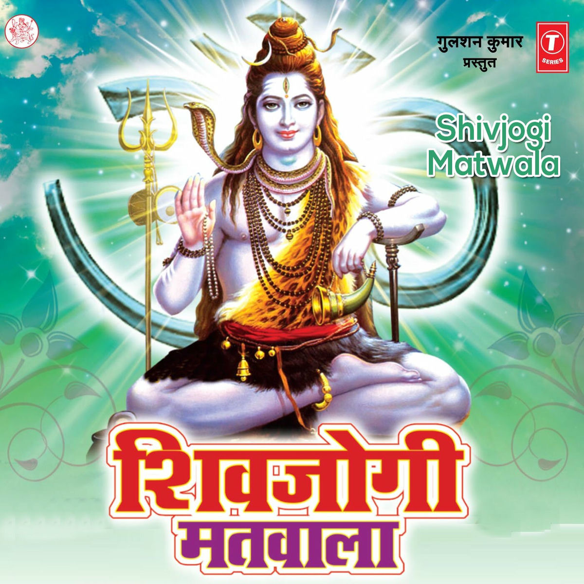 Album cover of Shivjogi Matwala
