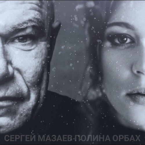 Снег в апреле