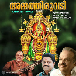 Cover of Ammathiruvadi