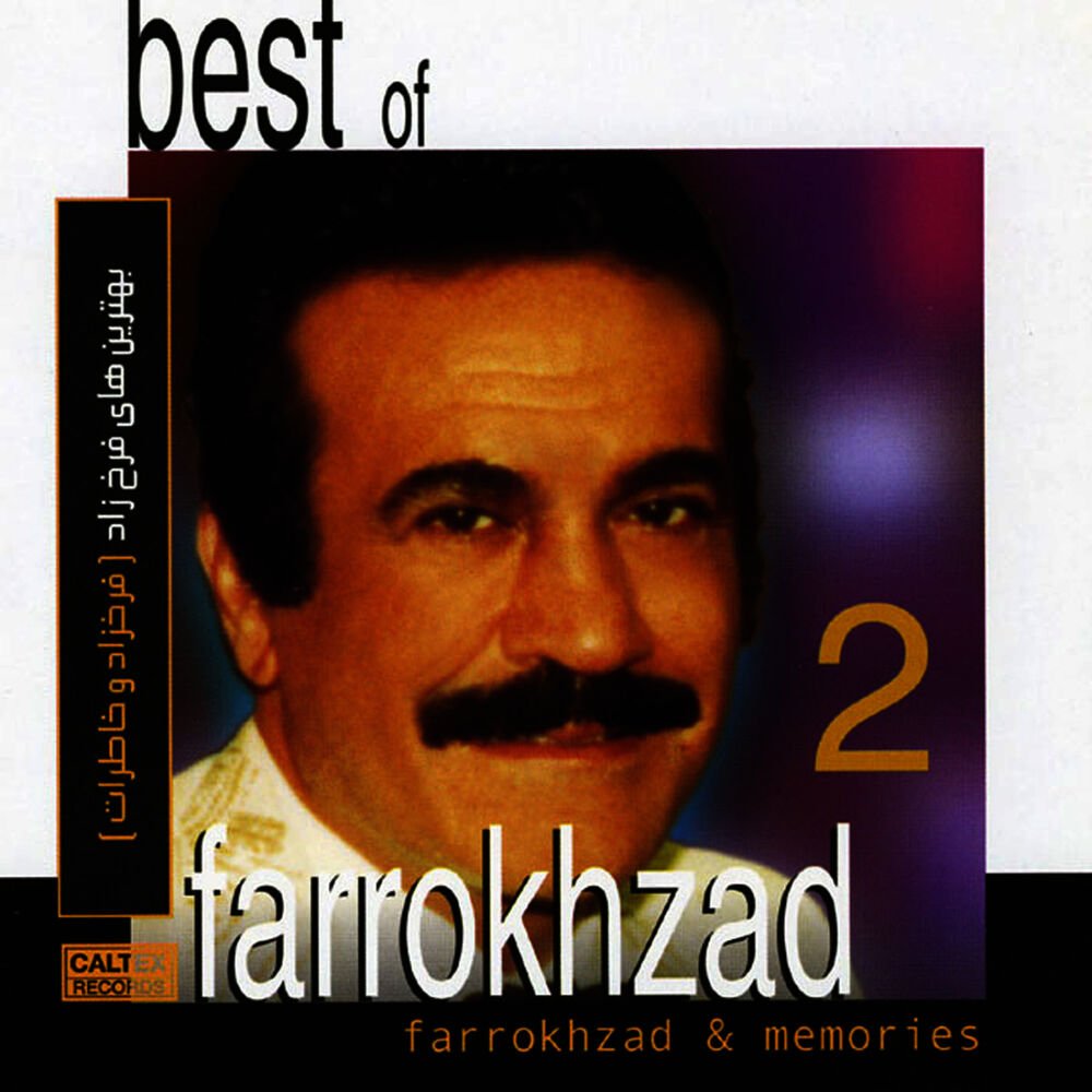 Picture of Memories (Best of Farrokhzad Vol. 2) - Persian Music