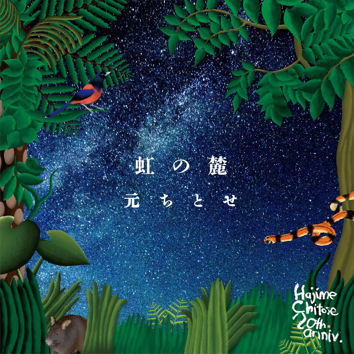 Album cover of Nijinofumoto