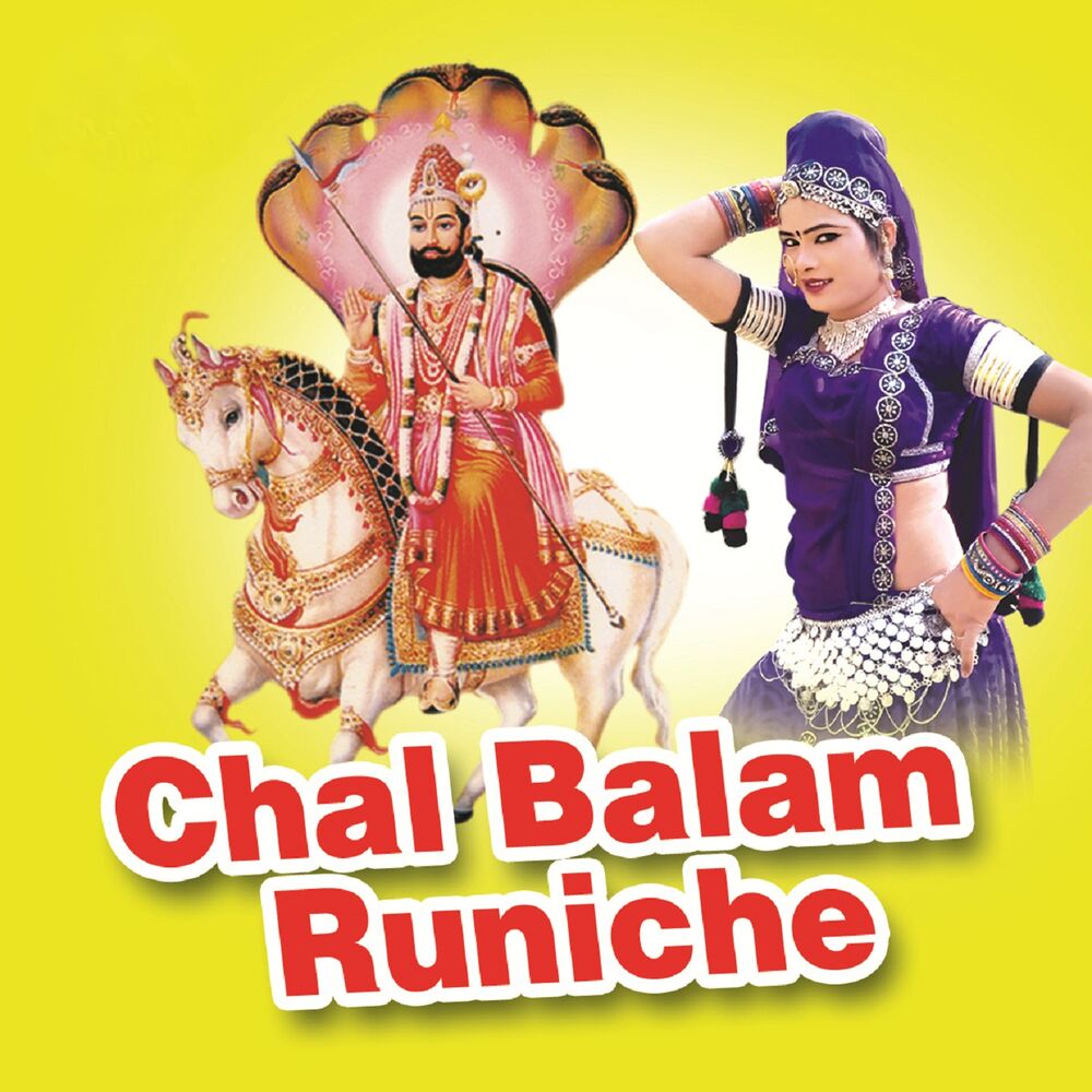 Picture of Chal Balam Runiche