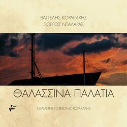 Cover of Thalassina Palatia
