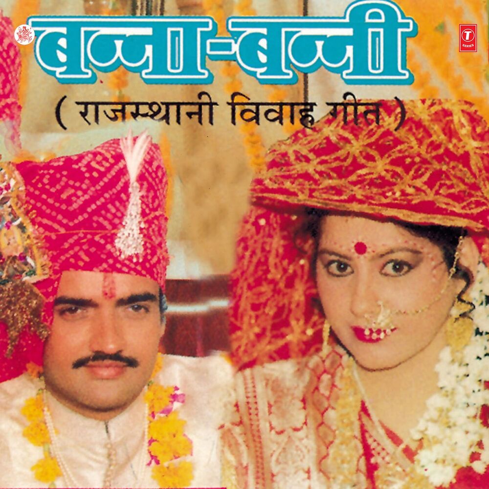 Picture of Banna Banni