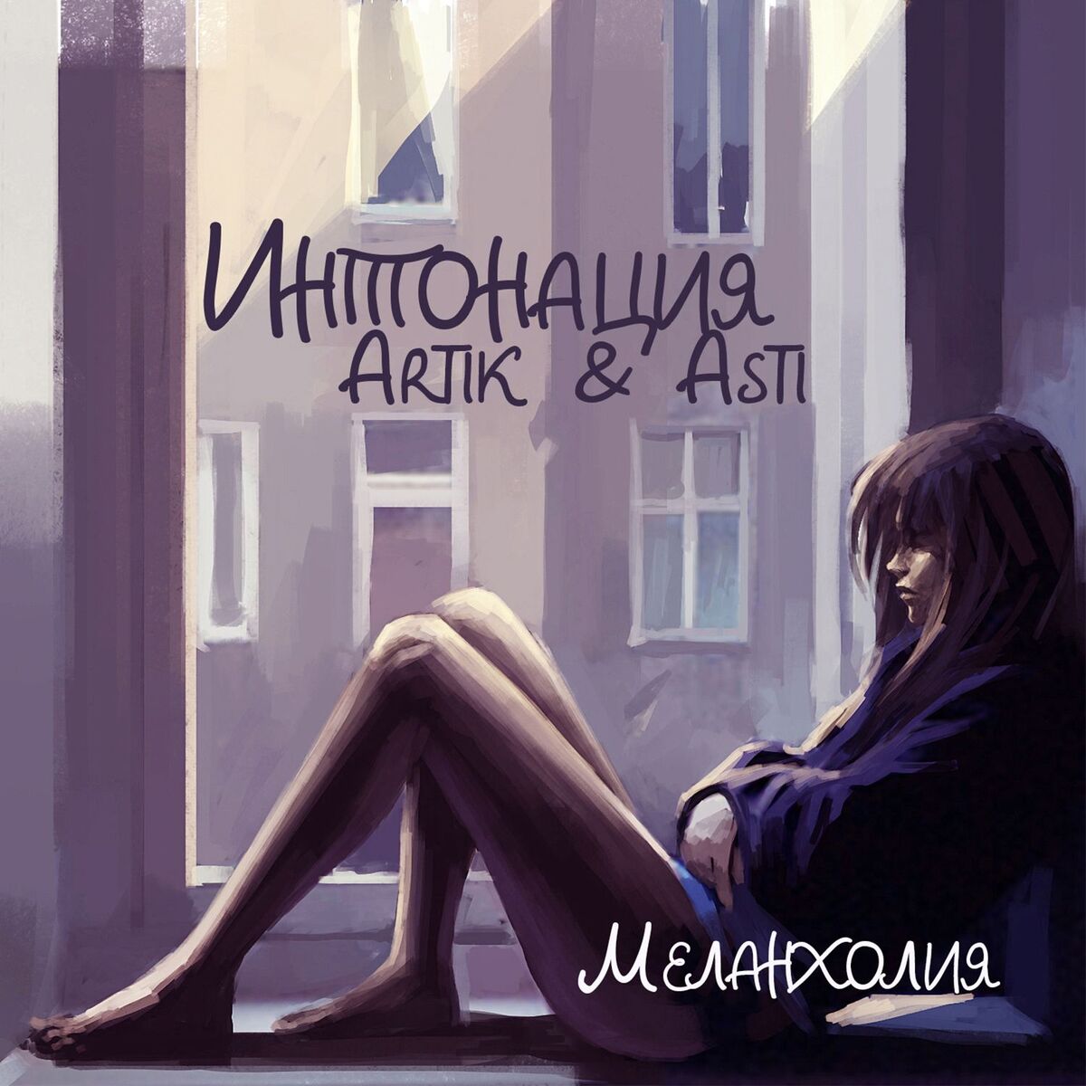 Album cover of Melankholija