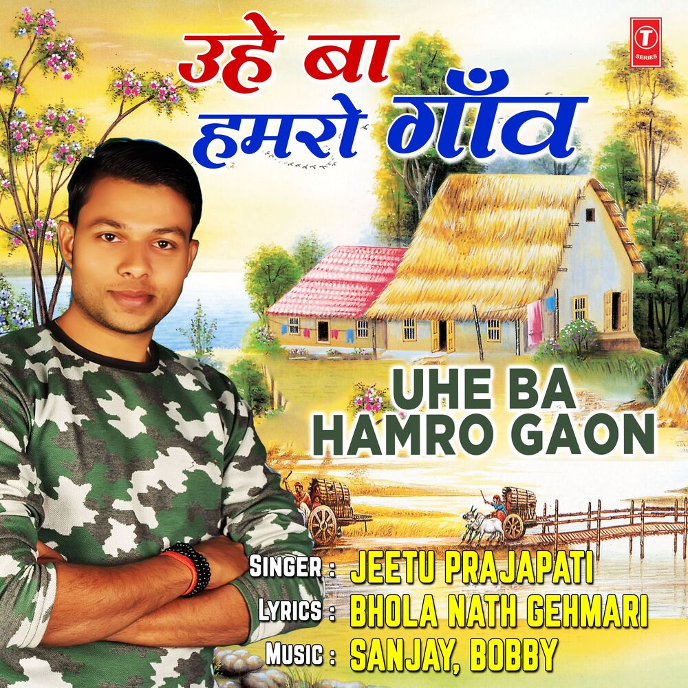 Picture of Uhe Ba Hamro Gaon