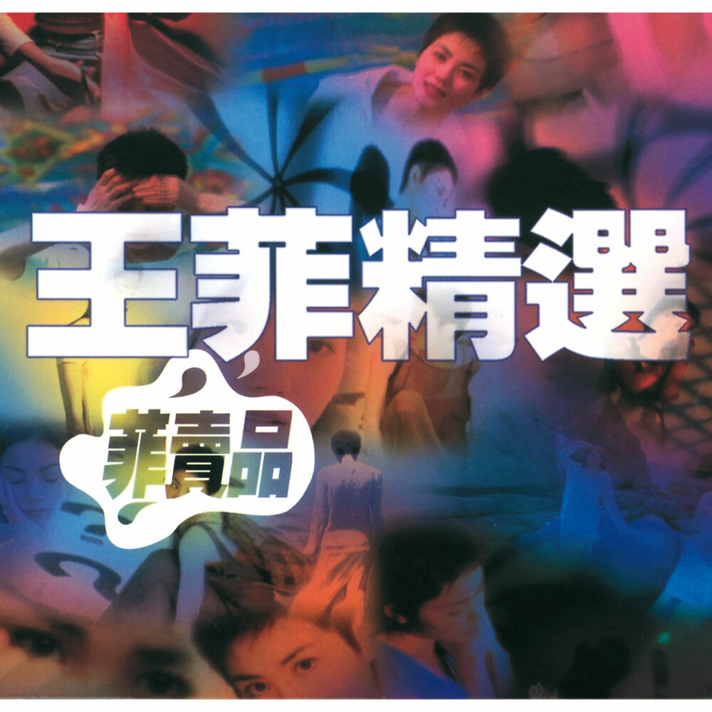 Picture of 菲賣品