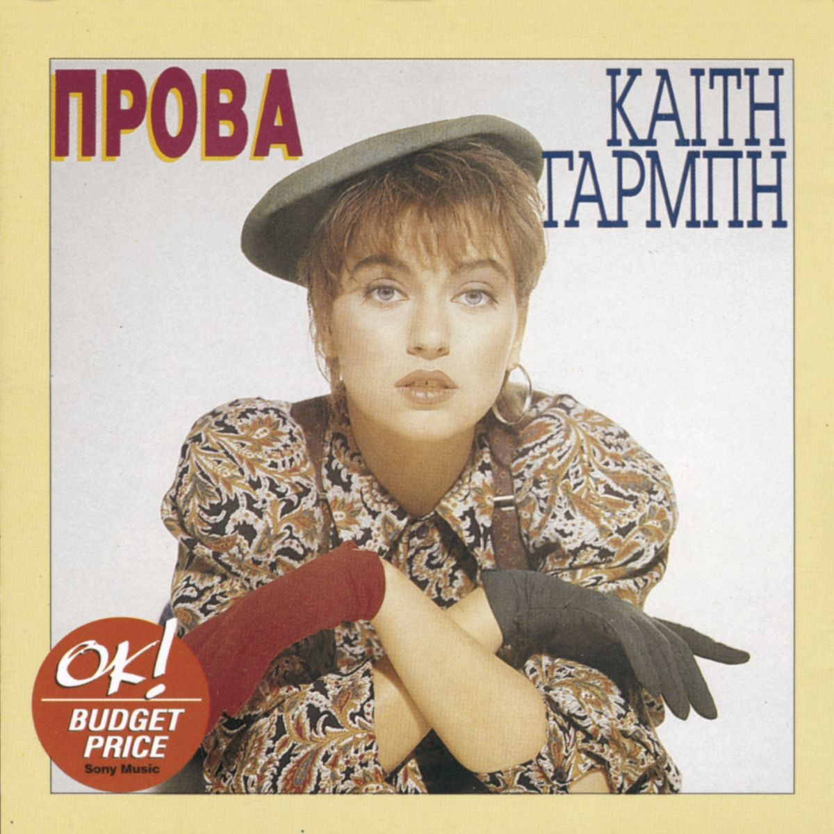 Album cover of Prova