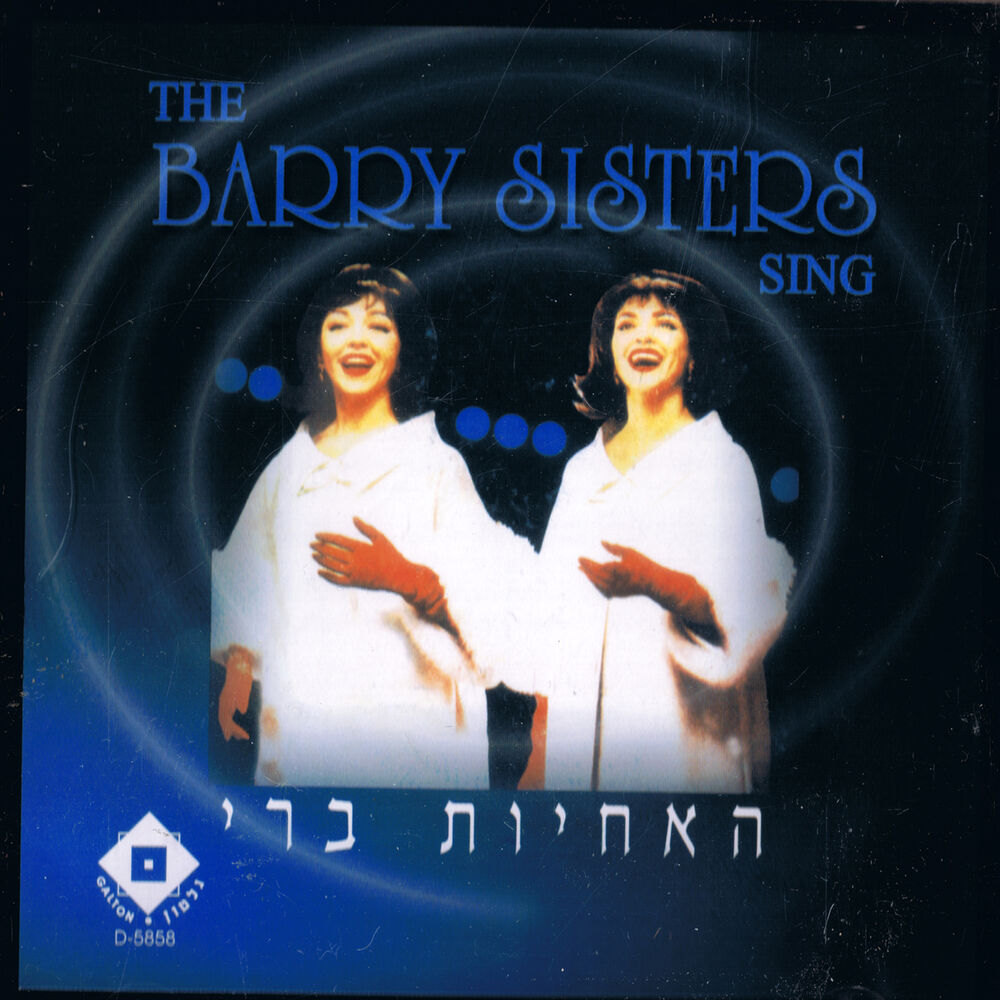 Picture of The Barry Sisters Sing