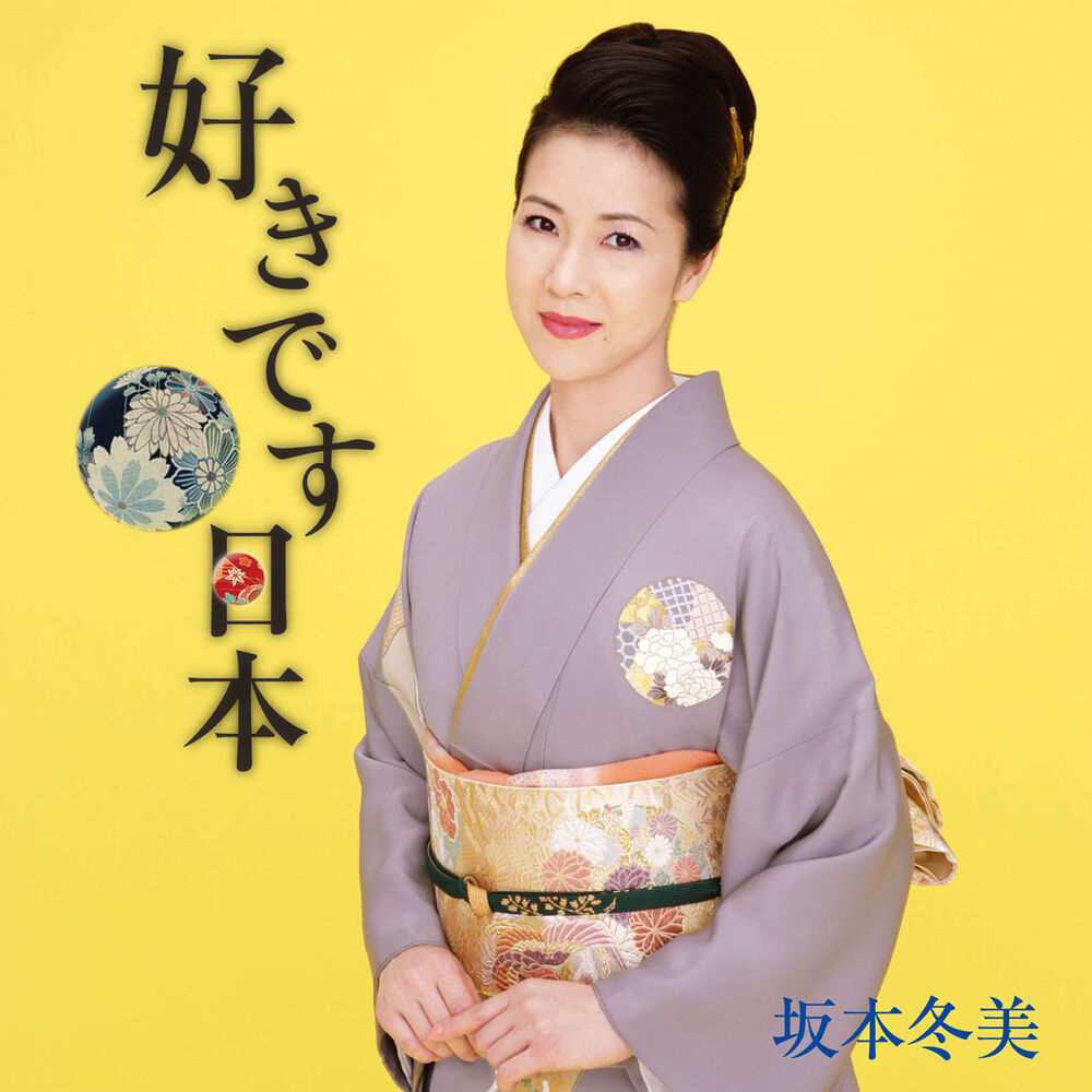 Picture of Sukidesu Nippon