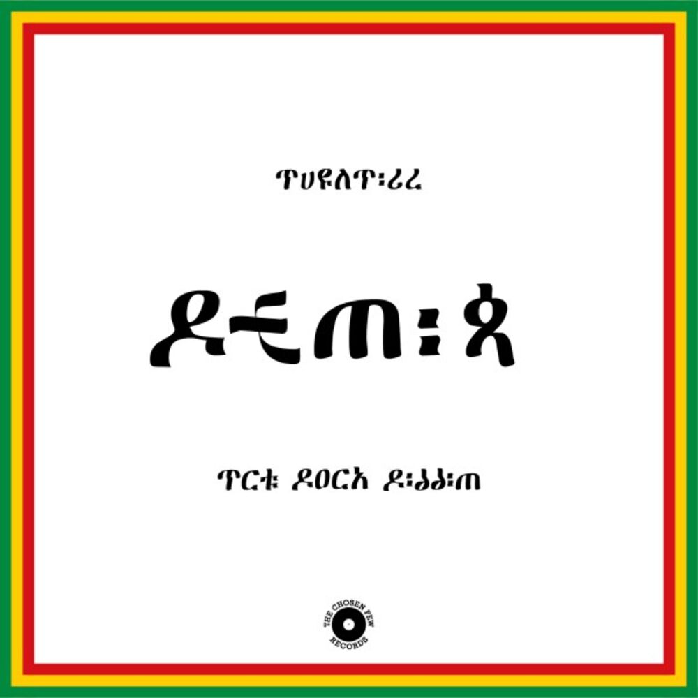Picture of TCF Rock Riddim (Remixed)