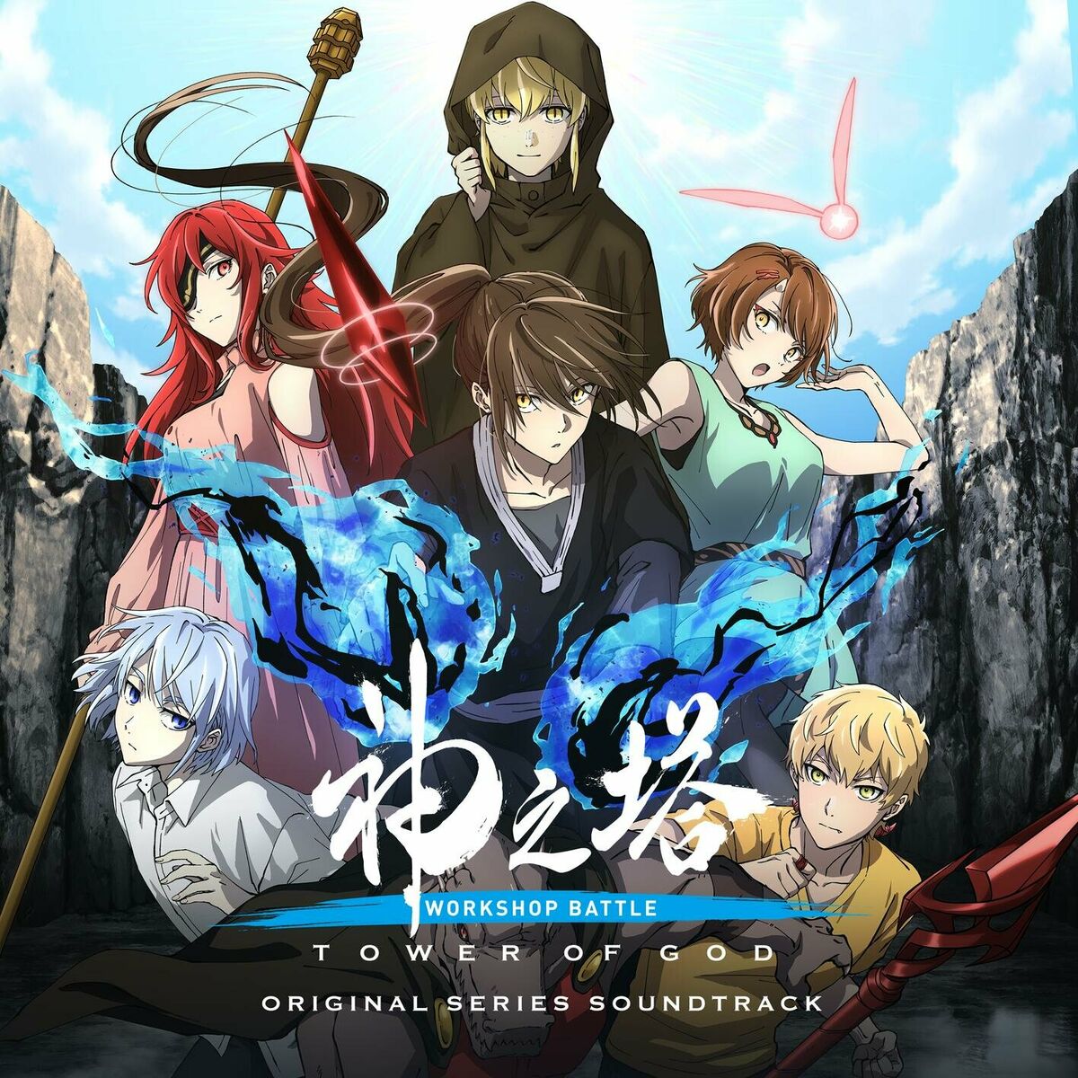 Album cover of Room of Belief [BATTLE]