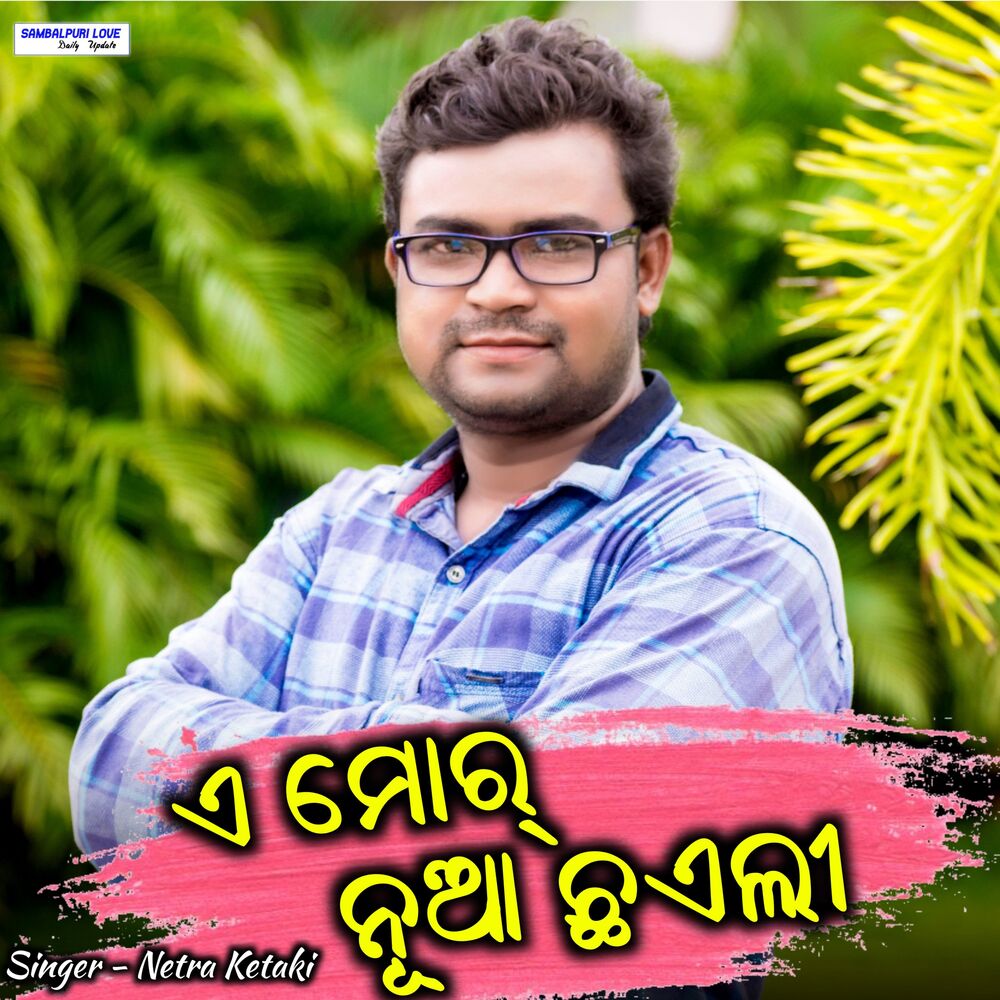 Picture of A Mor Nuaa Chaeli