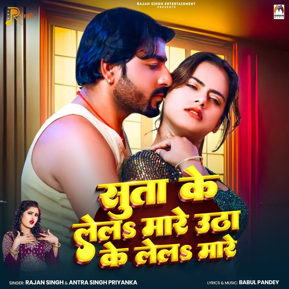 Picture of Suta Ke Lela Mare Utha Ke Lela Mare