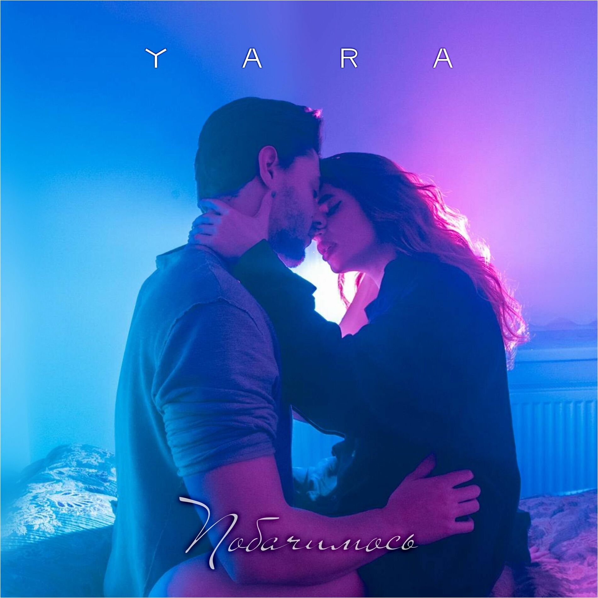 Album cover of Побачимось