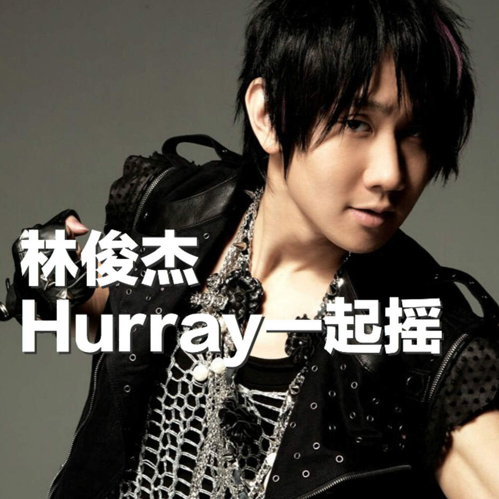 Picture of Hurray一起搖（《SPOP》萬歲節目主題曲）