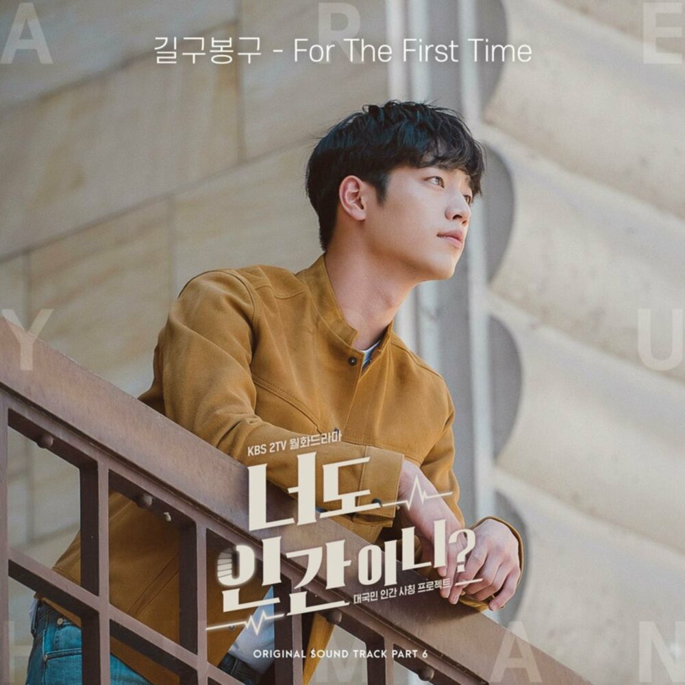 Picture of Are You Human? (Original Television Soundtrack), Pt. 6