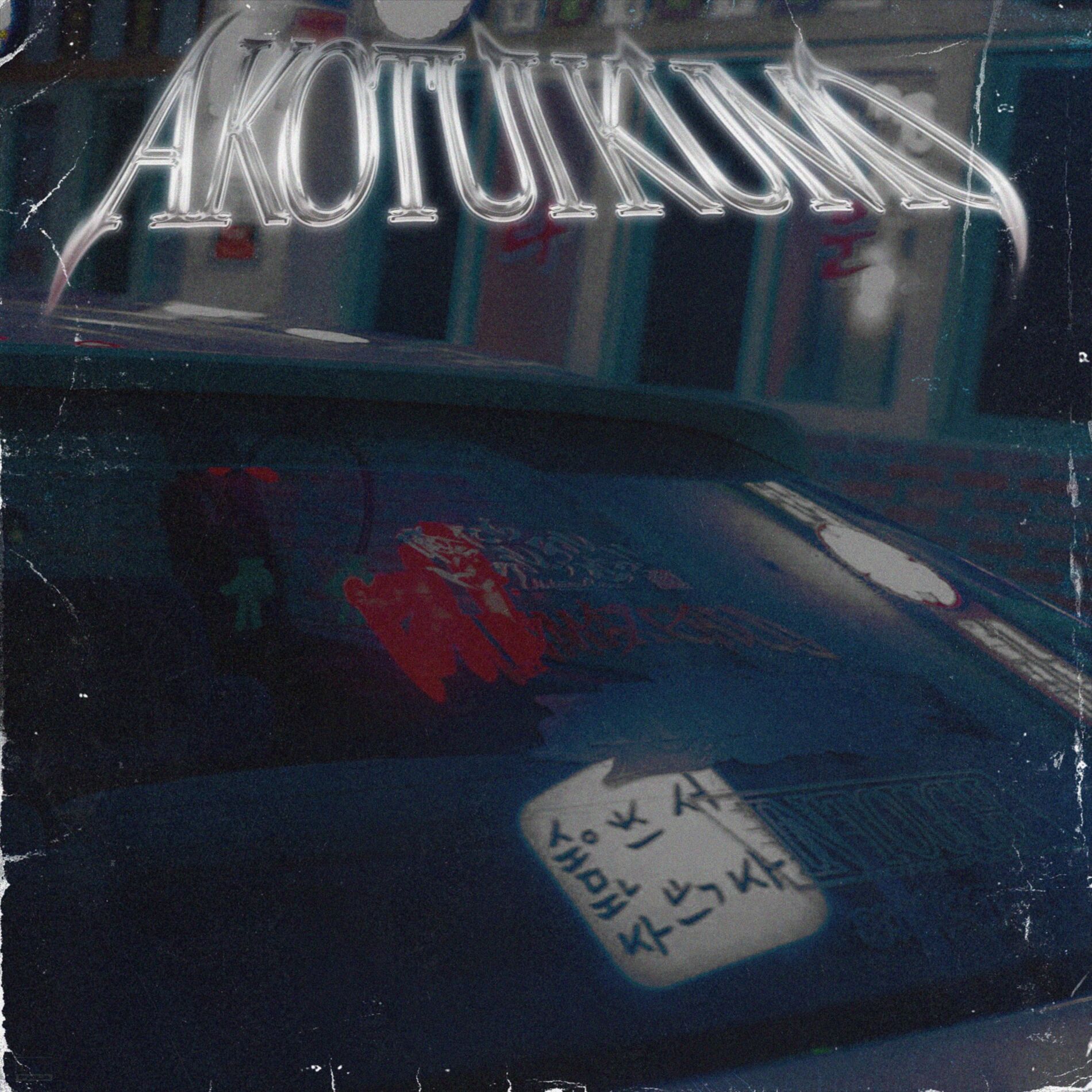 Album cover of AKOTUI KUMO