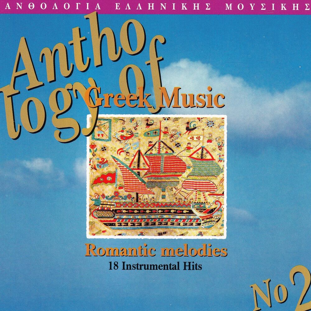 Picture of Anthology Of Greek Music Vol. 2: Romantic Melodies (18 Instrumental Hits)