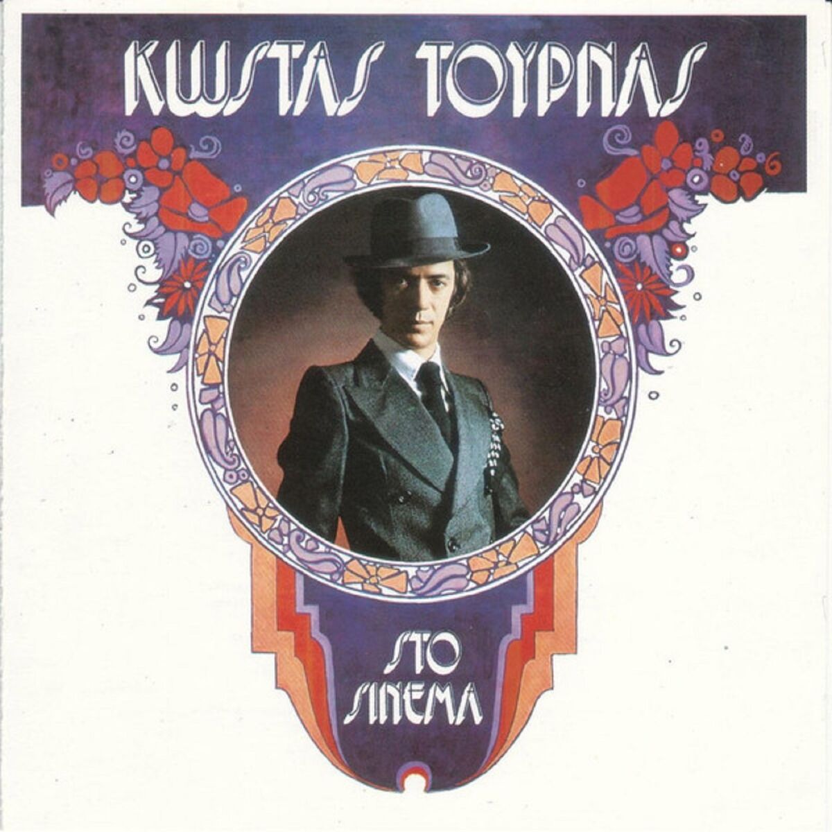 Album cover of Sto Sinema
