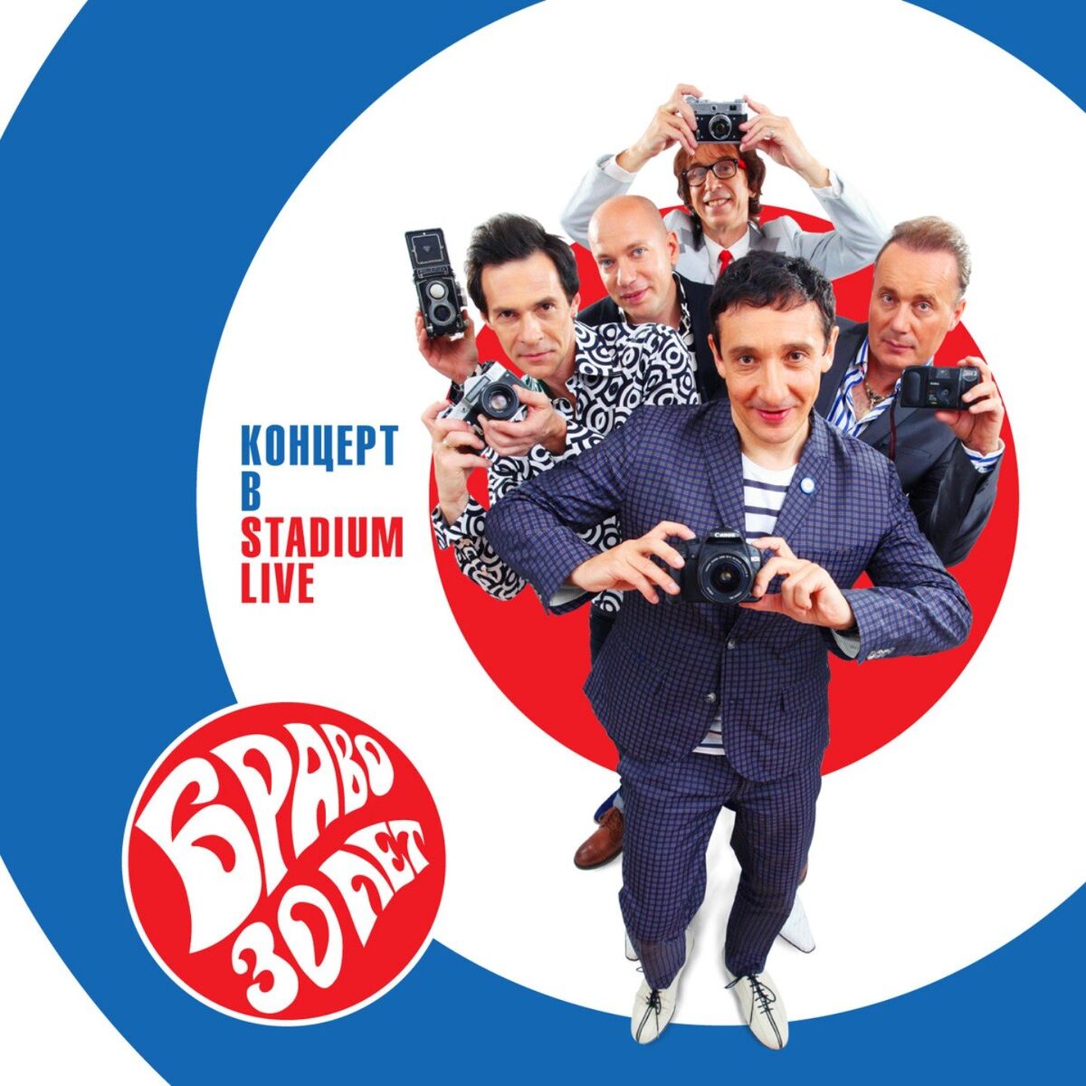 Album cover of 30 лет. Концерт в Stadium Live