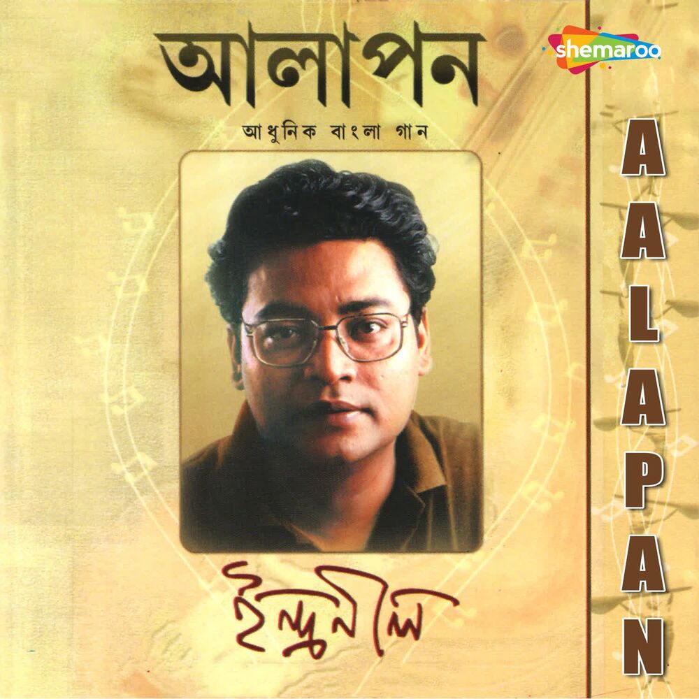 Picture of Aalapan