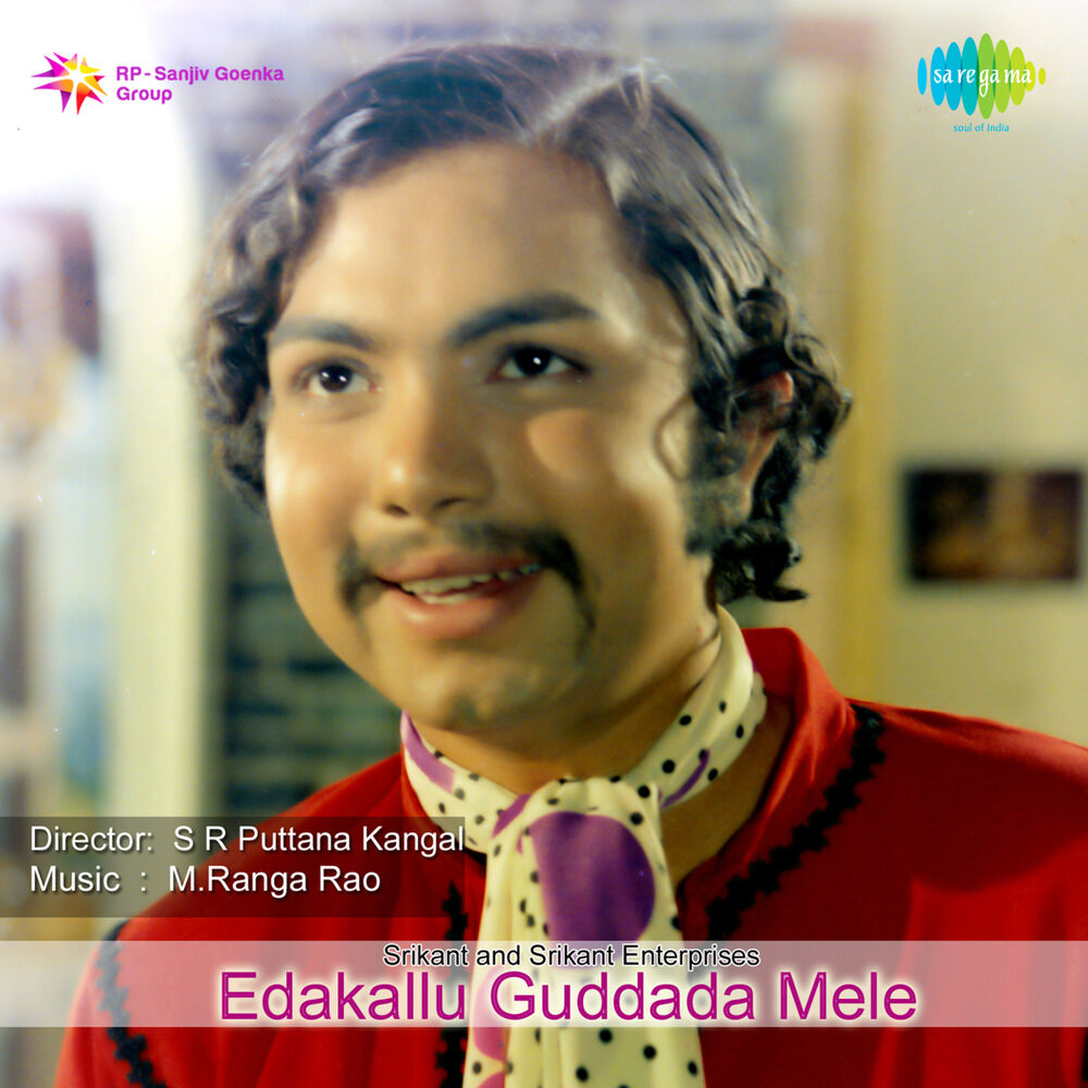 Picture of Edakallu Guddada Mele (Original Motion Picture Soundtrack)