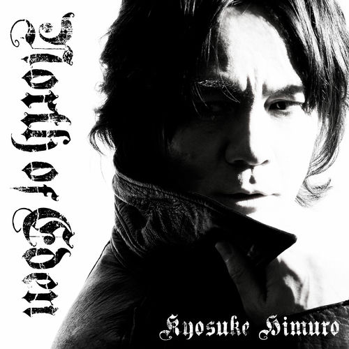 Kyosuke Himuro - NORTH OF EDEN | Deezer
