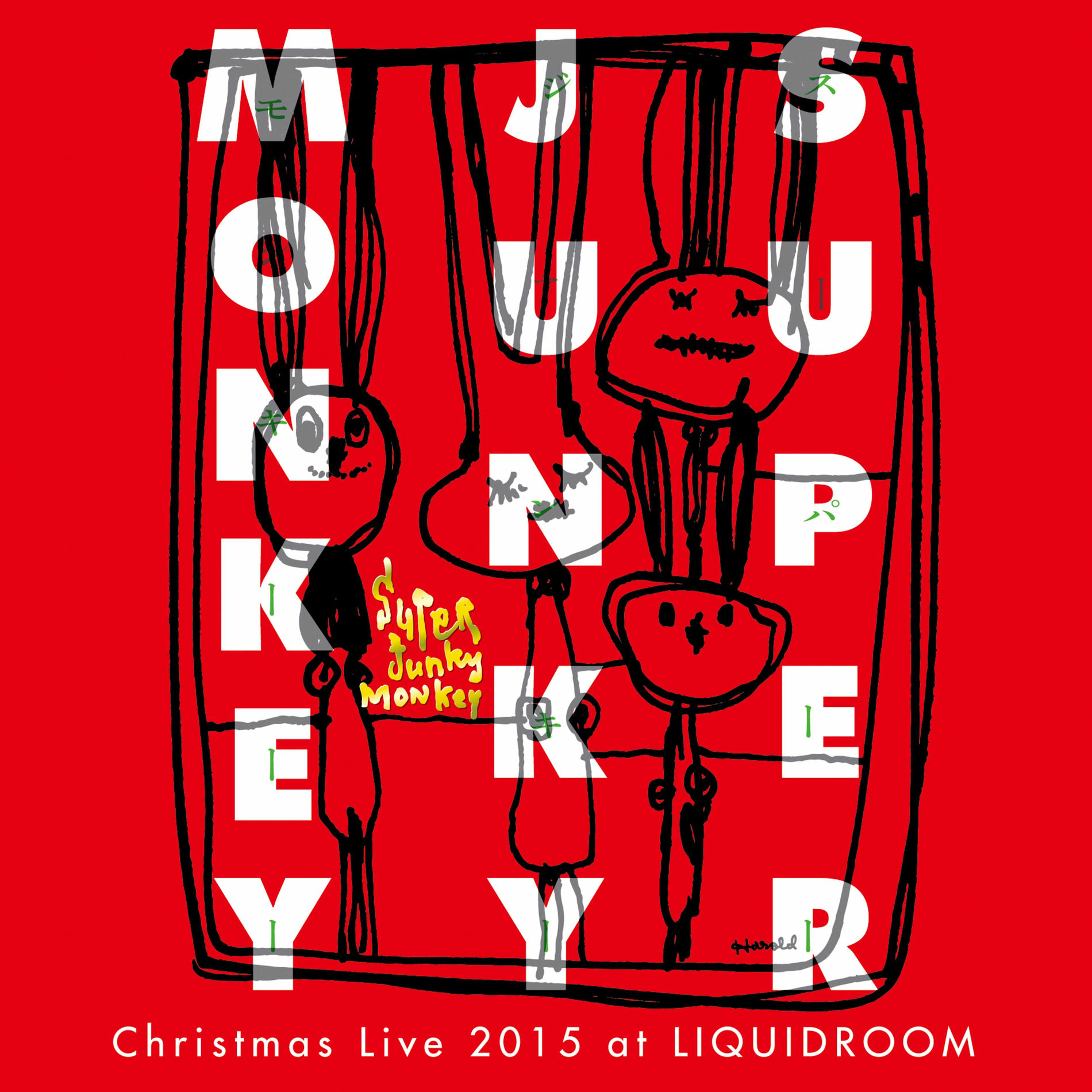 Super Junky Monkey - A I E T O H | Deezer