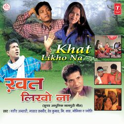 Cover of Khat Likho Na