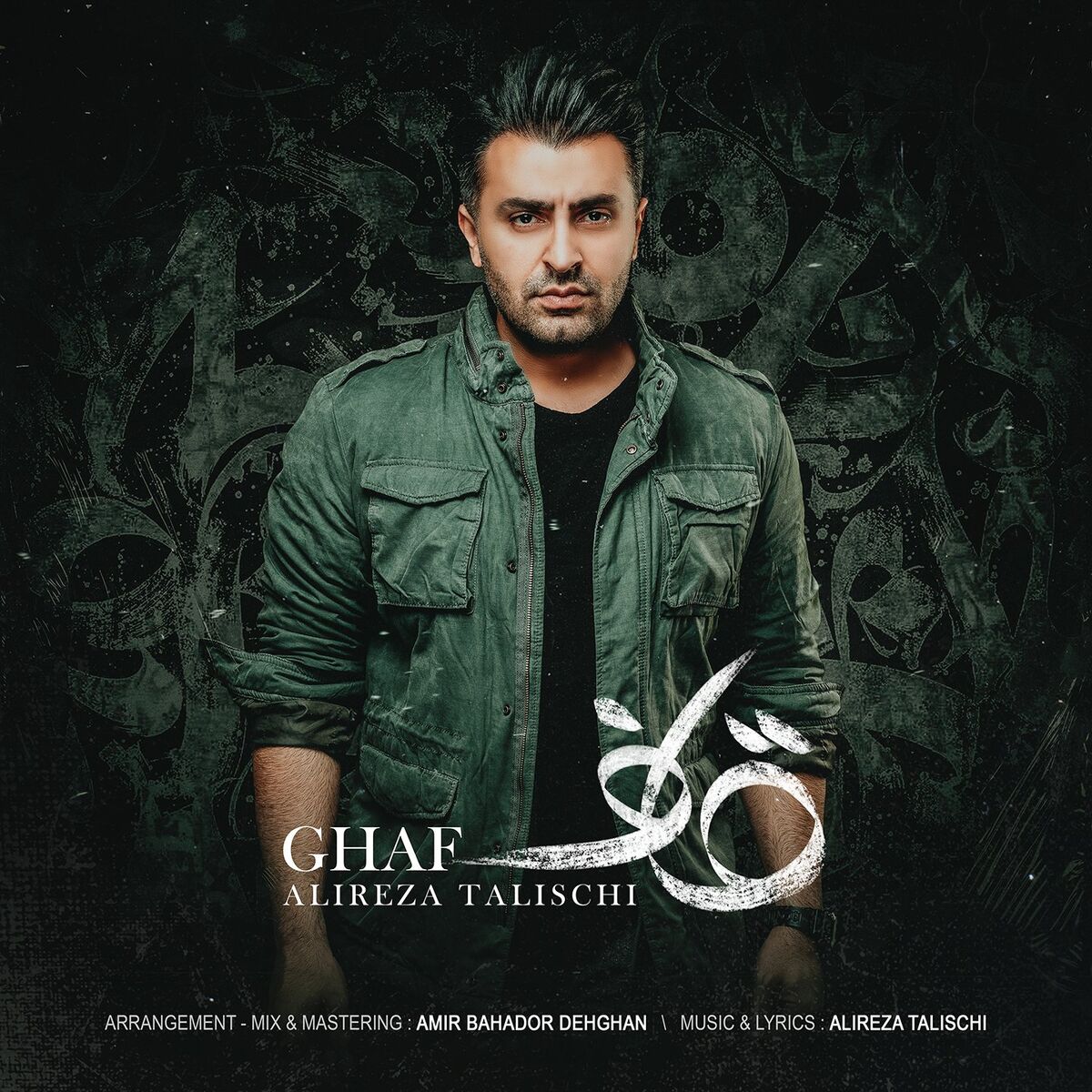 Album cover of Ghaf
