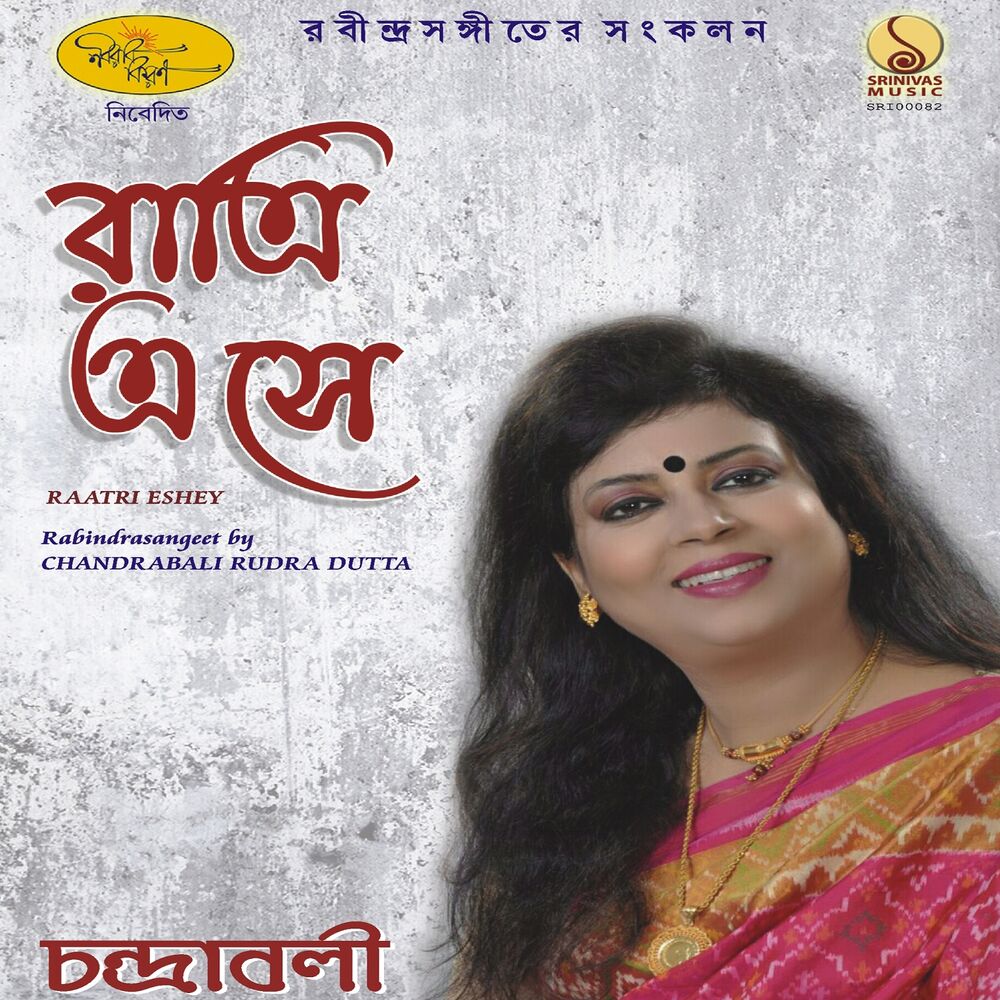 Picture of Raatri Eshey