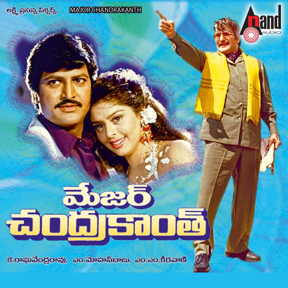 Picture of Major Chandrakanth (Original Motion Picture Soundtrack)