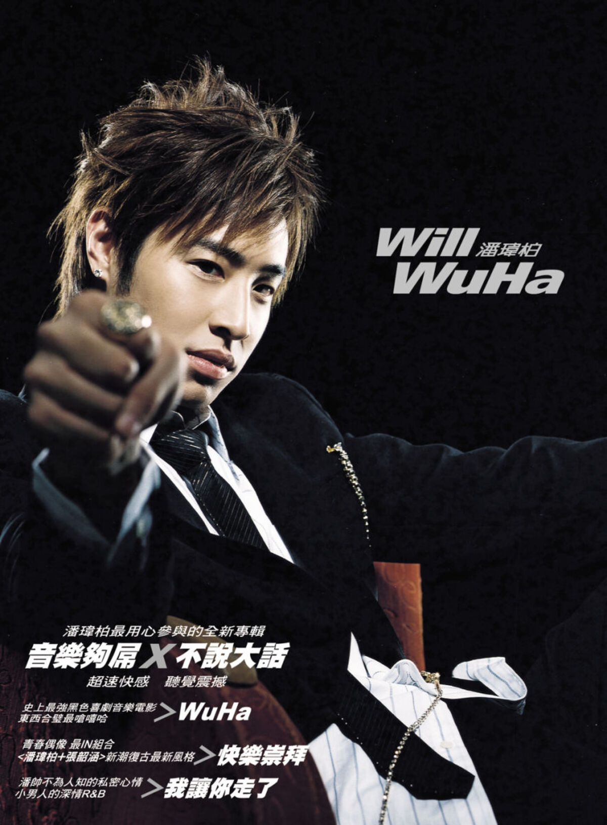 Album cover of 快樂崇拜
