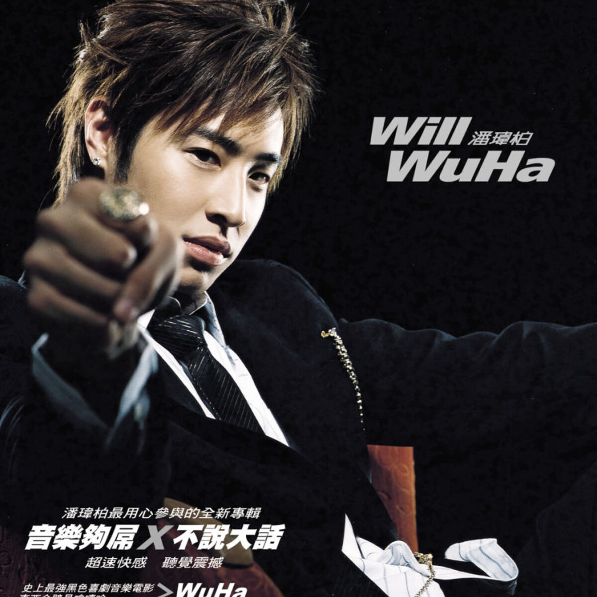 Album cover of Wu Ha