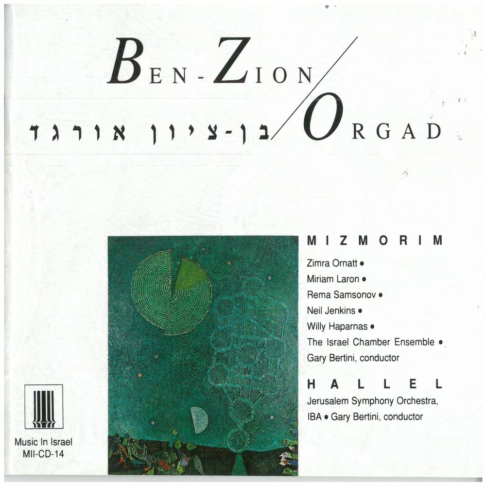 Picture of Ben-Zion Orgad: Mizmorim - Hallel