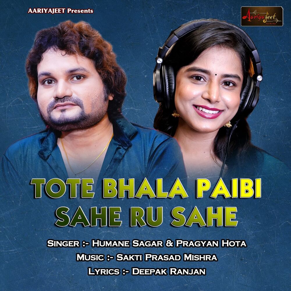 Picture of Tote Bhala Paibi Sahe Ru Sahe