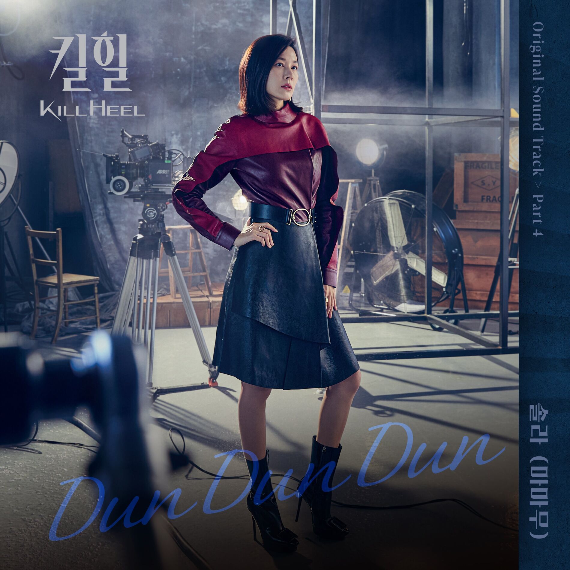 Album cover of Kill Heel OST Part 4
