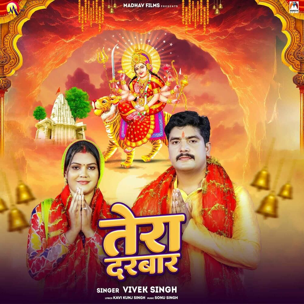Picture of Tera Darbar