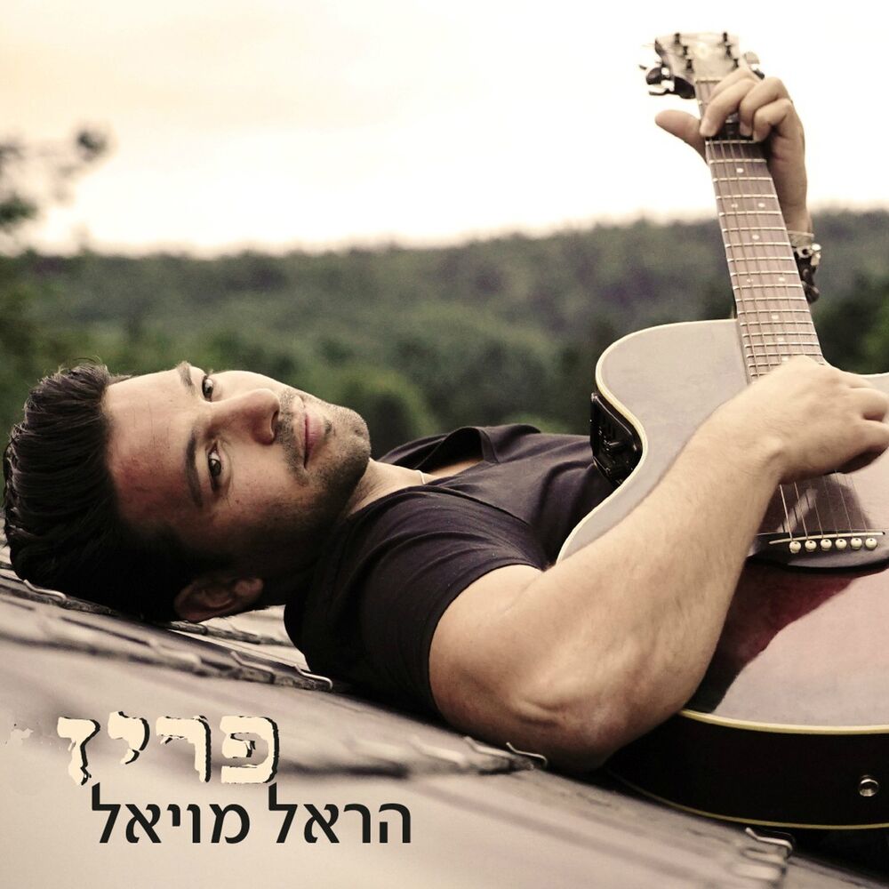 Picture of פריז