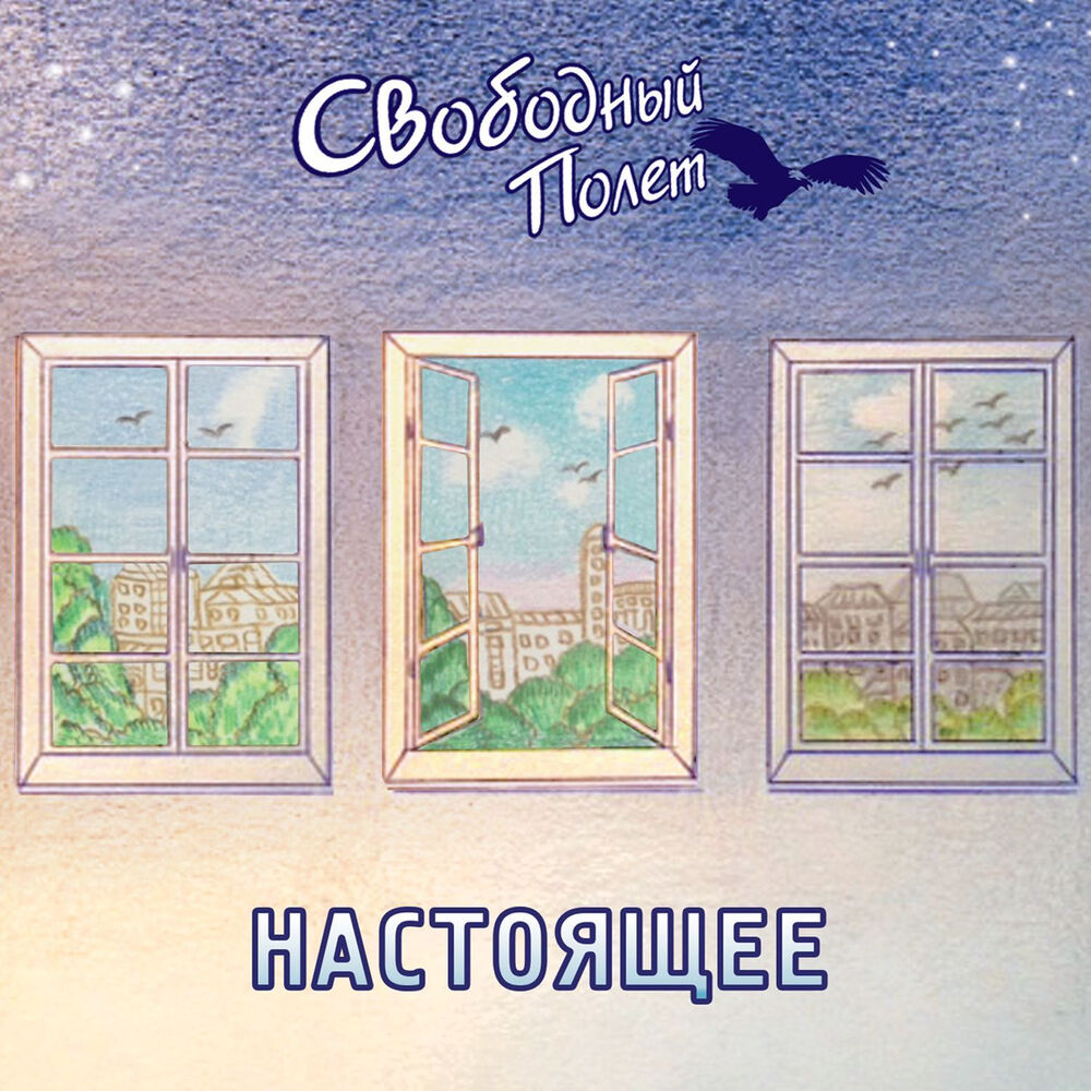 Picture of Настоящее