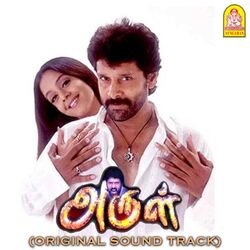 Cover of Arul (Original Soundtrack)