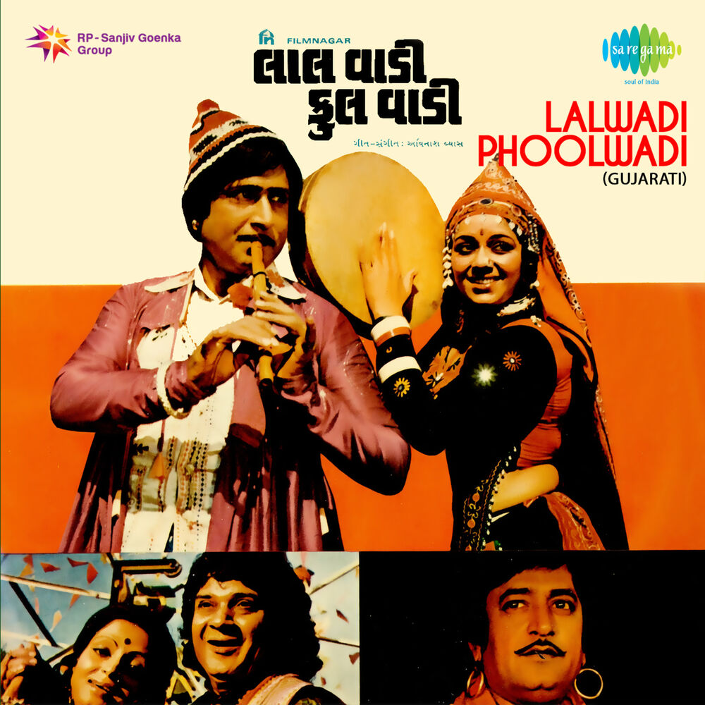 Picture of Lalwadi Phoolwadi (Original Motion Picture Soundtrack)
