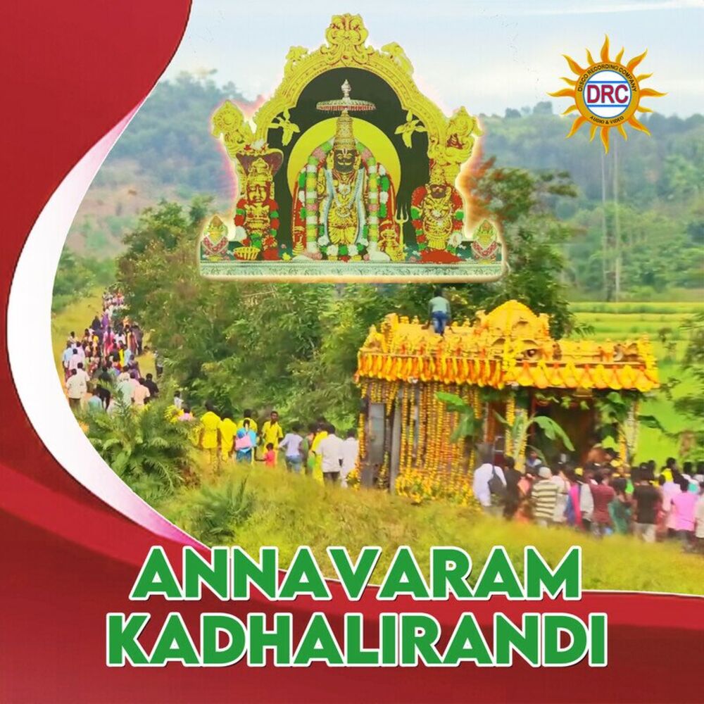 Picture of Annavaram Kadhalirandi