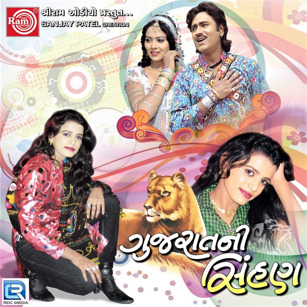 Picture of Gujarat Ni Sihan