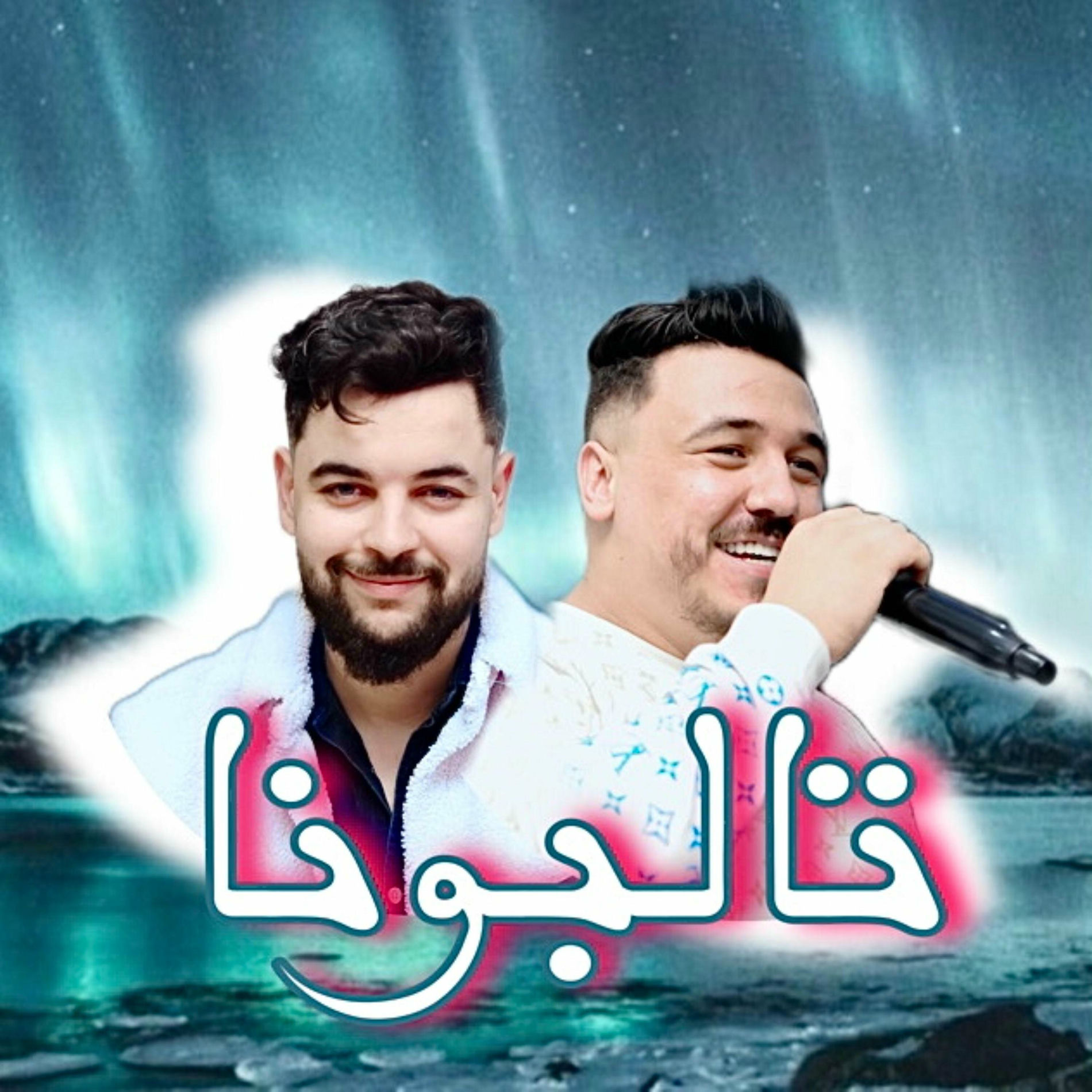 Album cover of Talbouna - تالبونا (feat. CHEB MIROU)