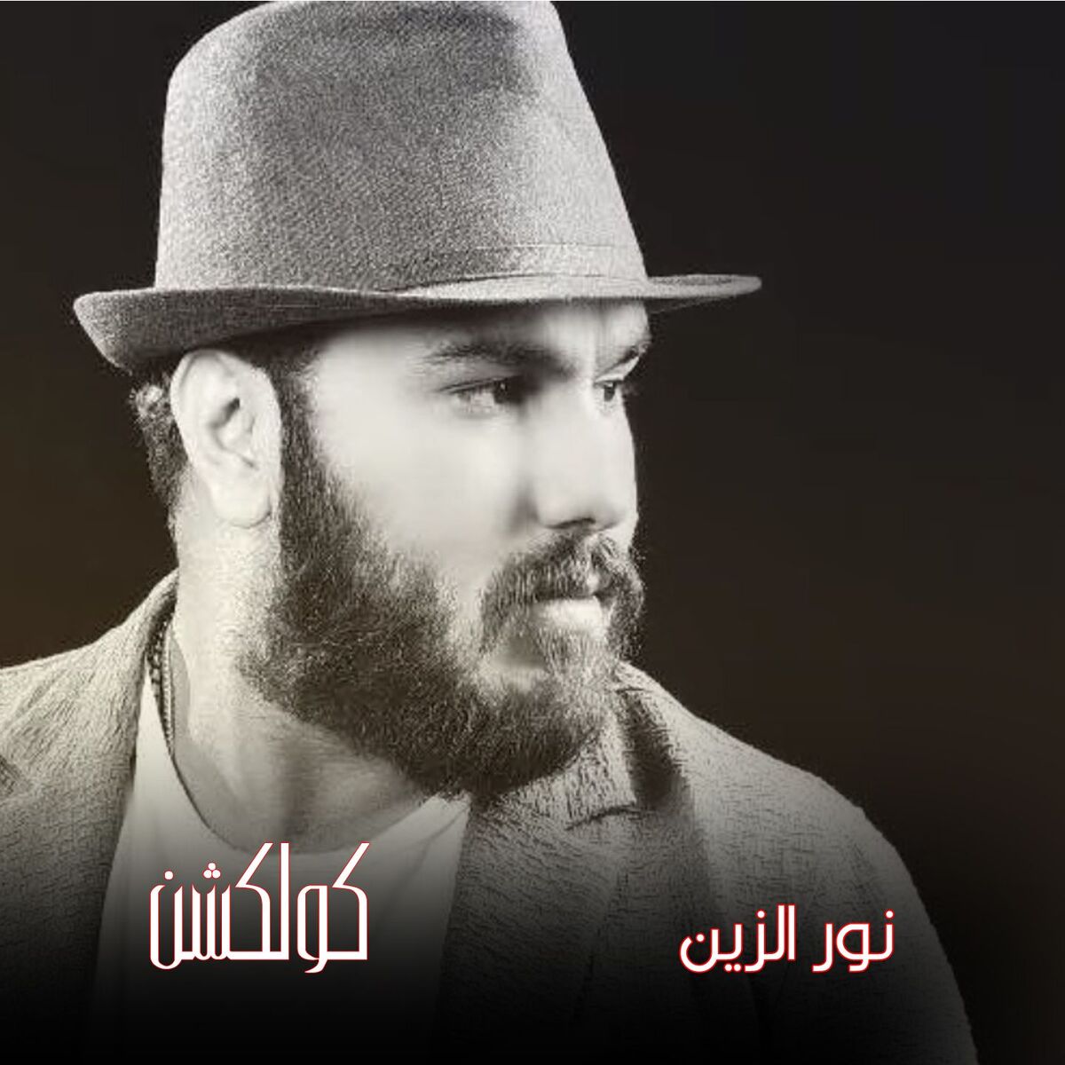 Album cover of Ellila Elwedaeya