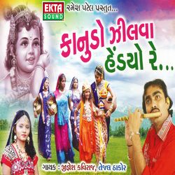 Cover of Kanudo Zilva Haidyo Re